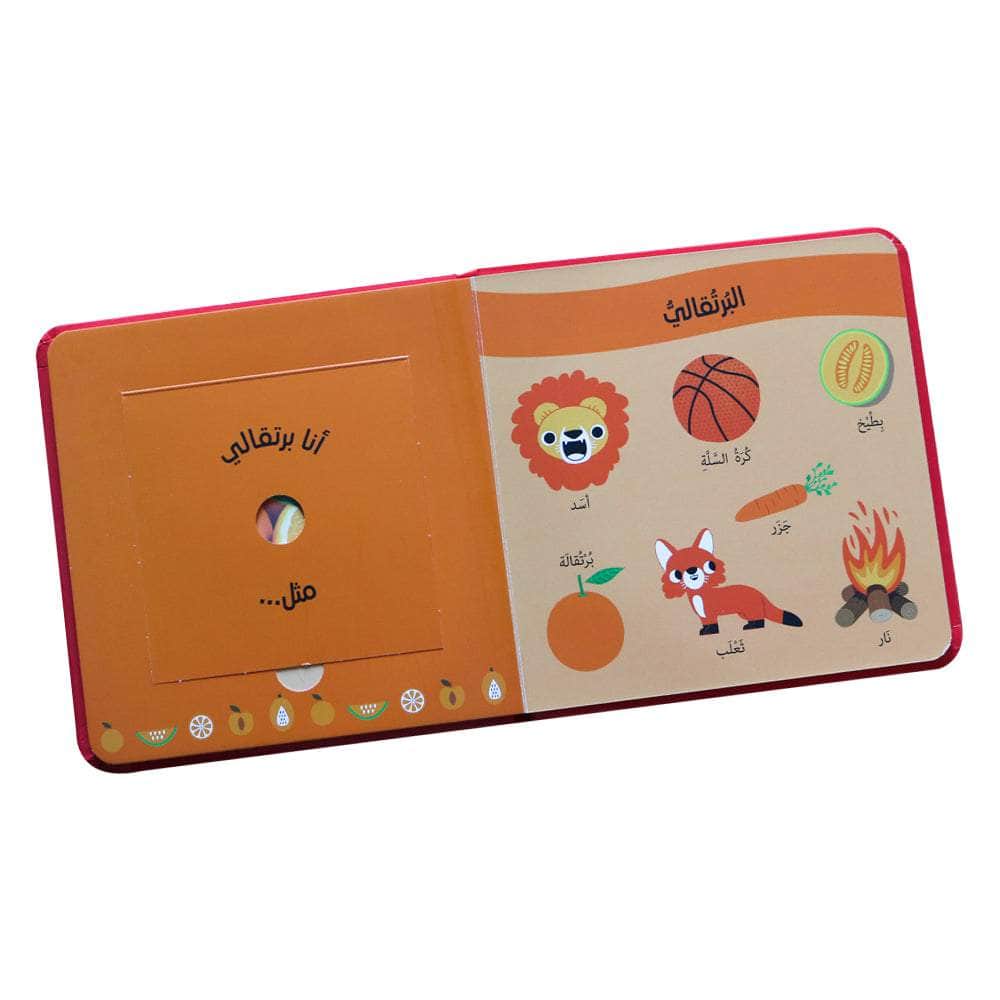 تلمس وشم وتعرف الفواكة