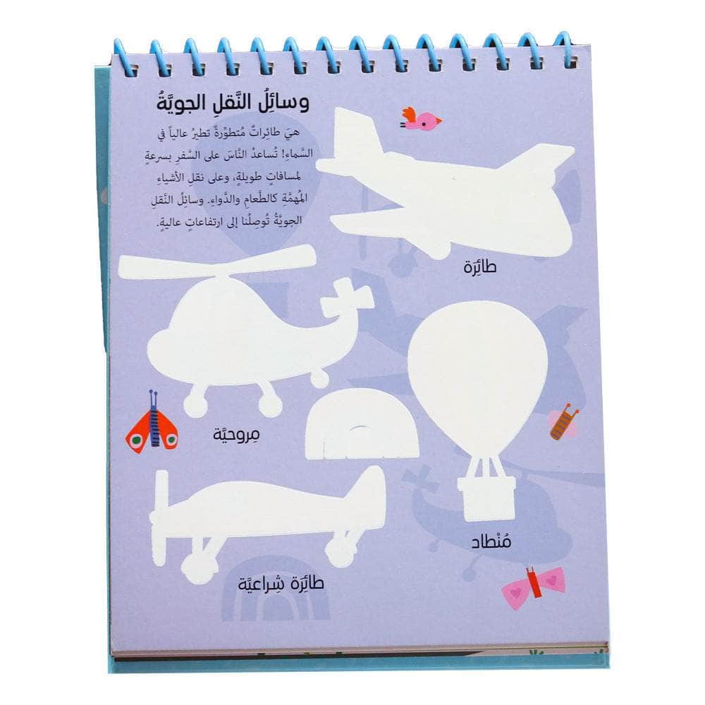 السيارات والطائرات