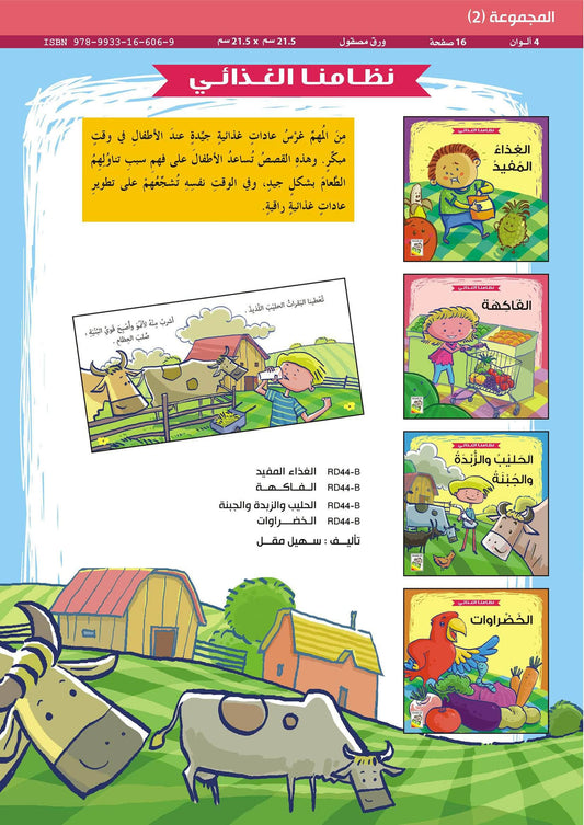 المهارات الاجتماعية