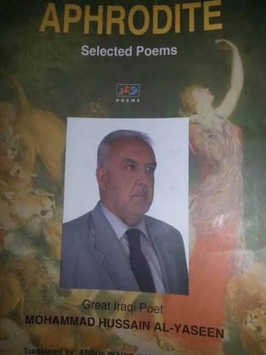 افروديت محمد الياسين (اصلي)