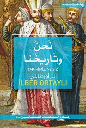 نحن وتاريخنا
اسم المؤلف : البر اورطايلي