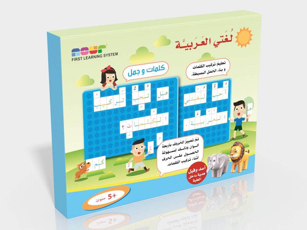 لغتي العربية - كلمات وجمل