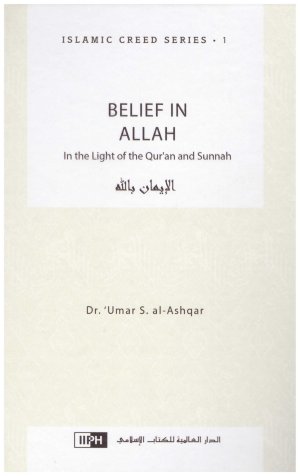 Belief In Allah – الايمان بالله المؤلف : عمر الأشقر