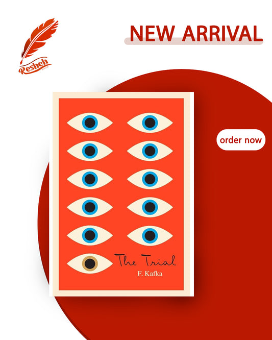 The Trial
Franz Kafka
Max Brod (Afterword)
Willa Muir (Translator)