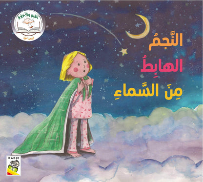 القيم والأخلاق مجموعة ٣ التواضع