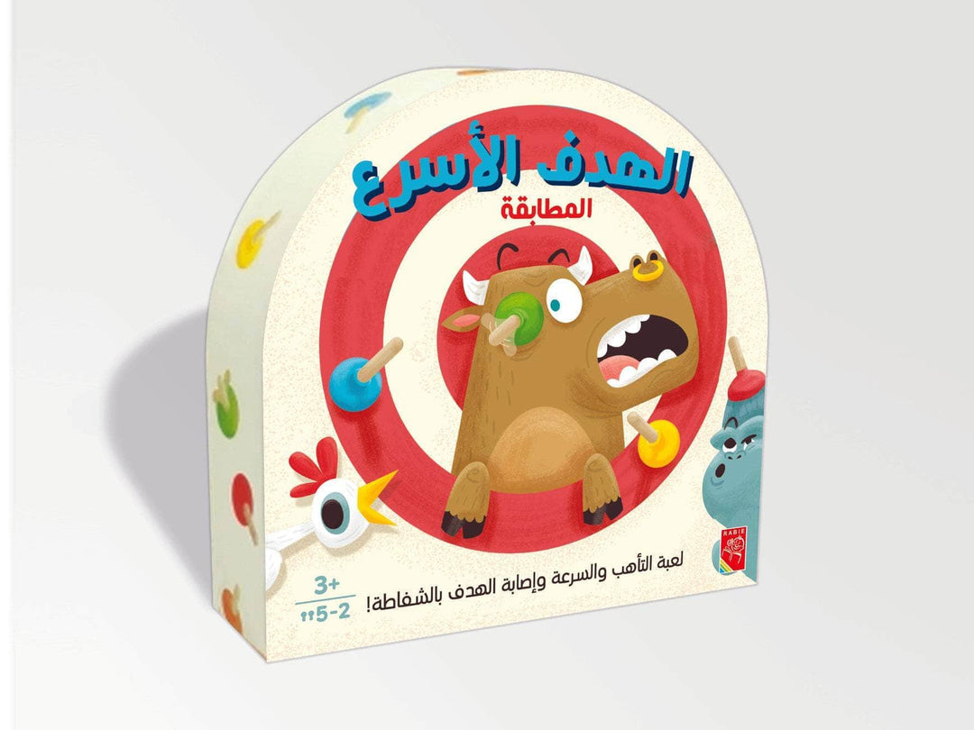 الهدف الأسرع - المطابقة