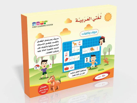 لغتي العربية - حروف وكلمات