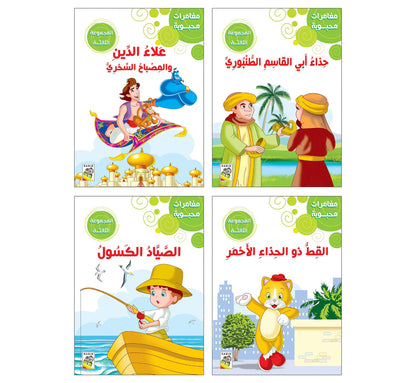 مغامرات محبوبة - المجموعة3