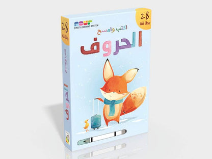 اكتب وامسح - الحروف