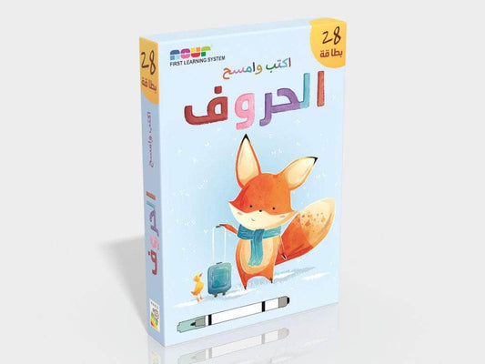 اكتب وامسح - الحروف