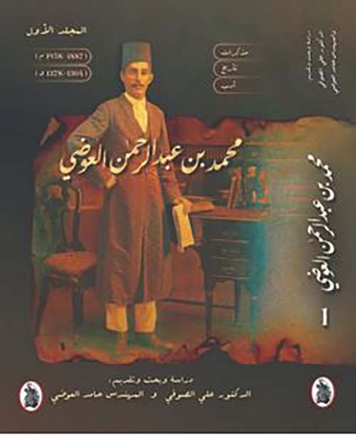 محمد بن عبدالرحمن العوضي 2/1علي صوفي وماجد العوضي (اصلي)