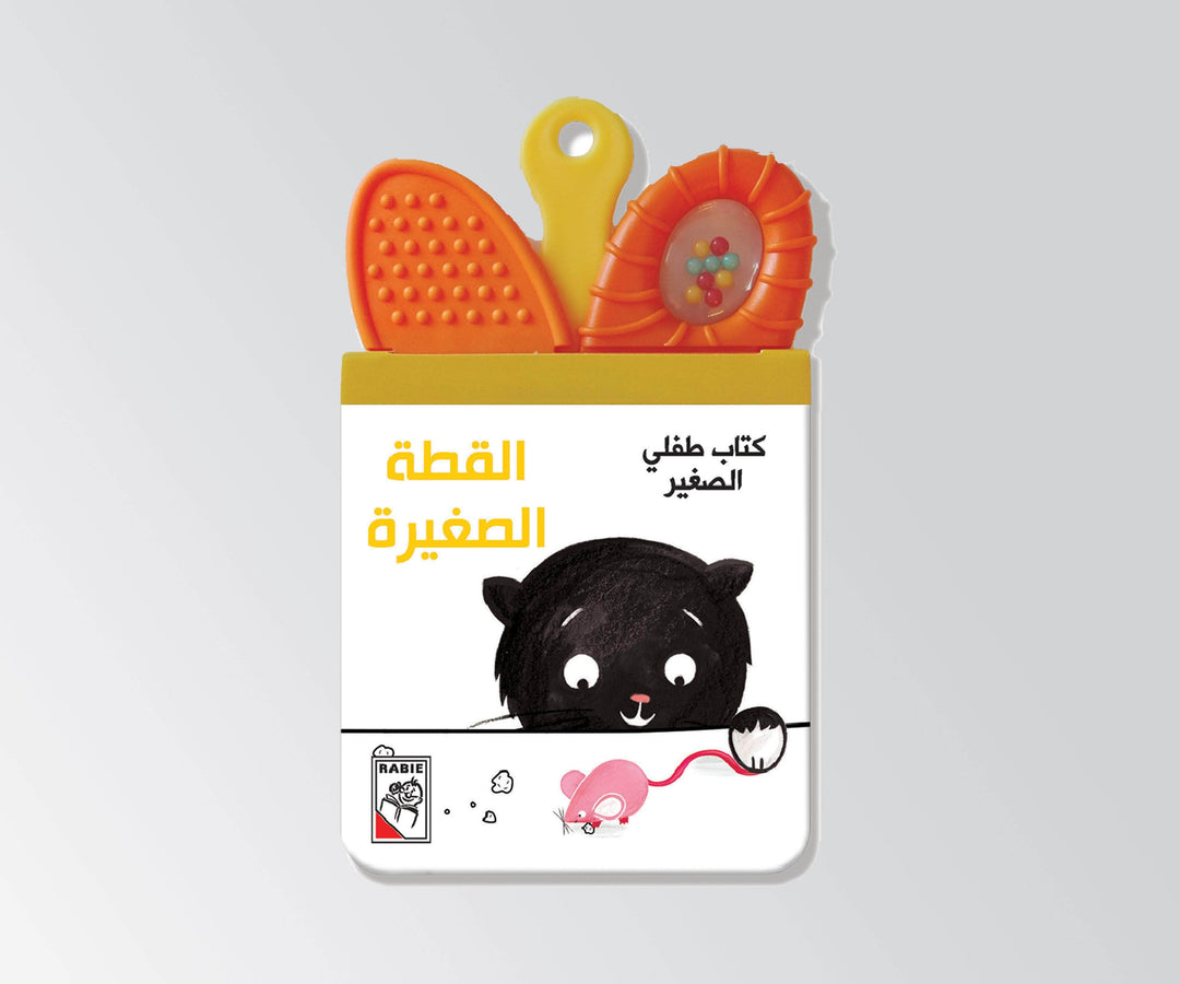 القطة الصغيره