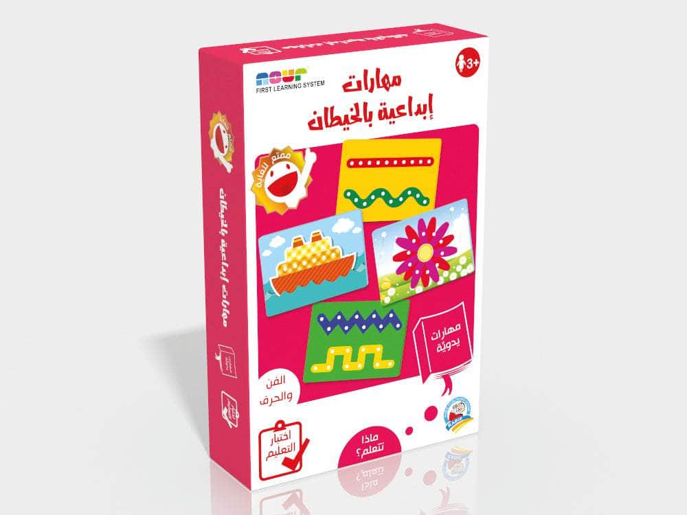 مهارات إبداعية بالخيطان
