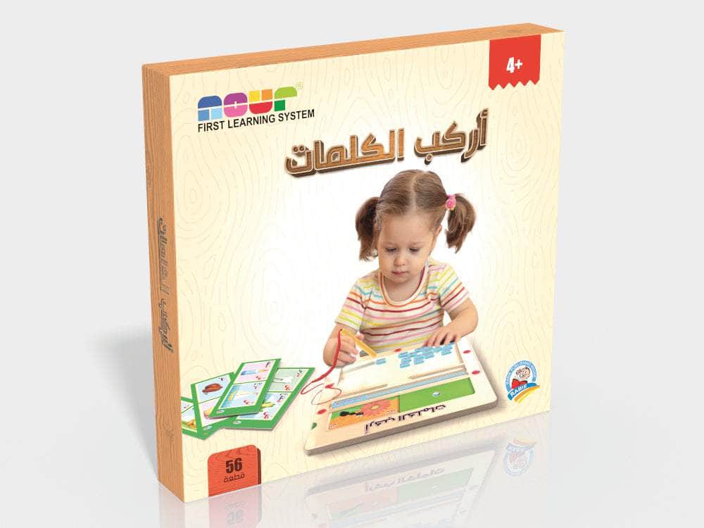 أركب الكلمات