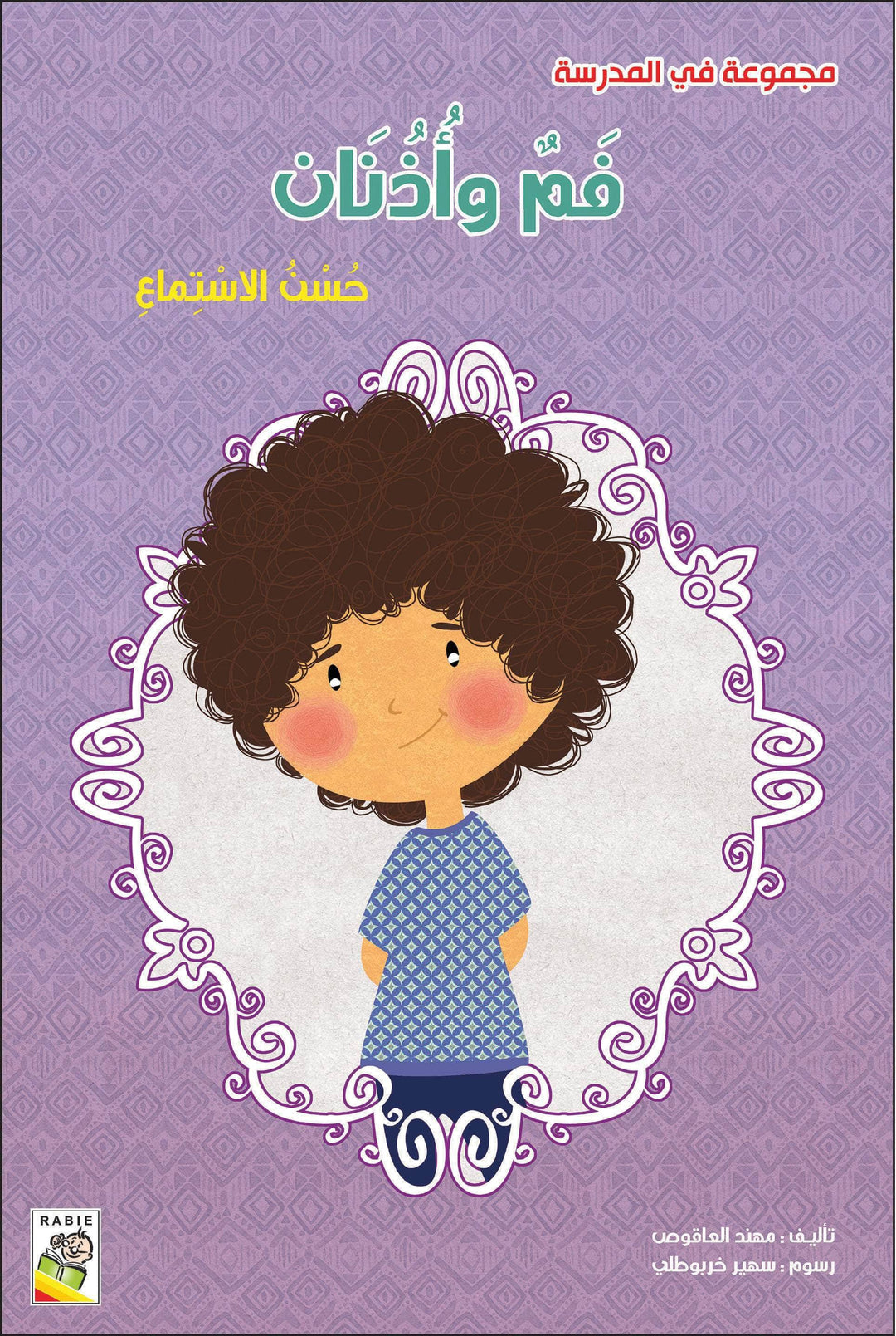 مجموعة في المنزل_ مقاس صغير