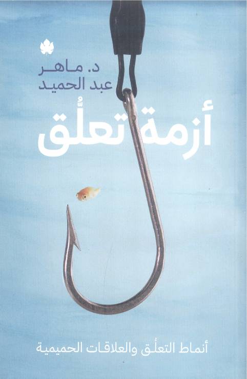 أزمة تعلق ماهر عبد الحميد دار كرمة