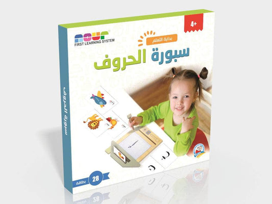 بداية التعلم - سبورة الحروف