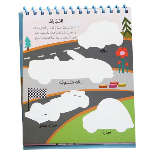 السيارات والطائرات