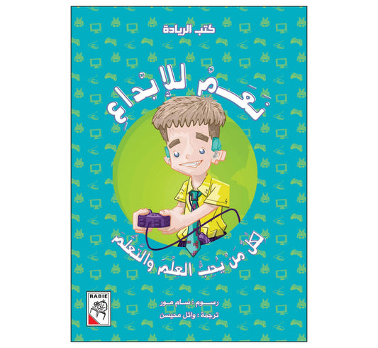 نعم للإبداع