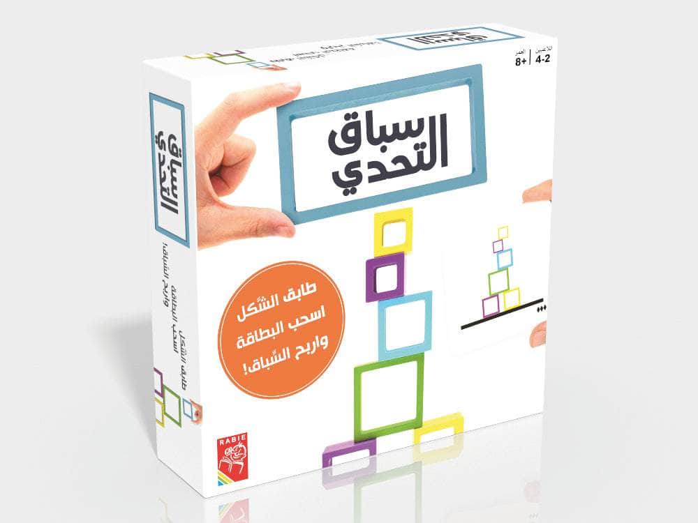 سباق التحدي