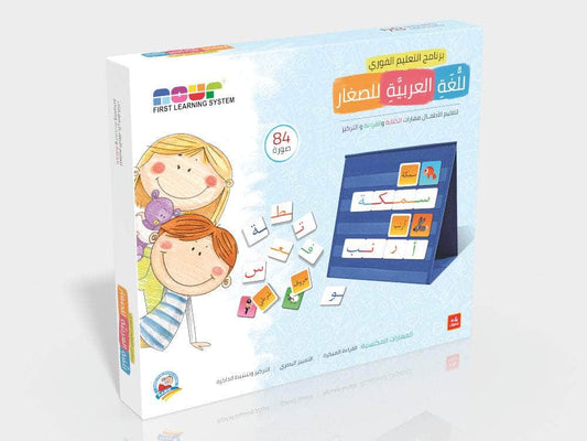 برنامج التعليم الفوري للغة العربية للصغار