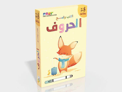اكتب وامسح - الحروف