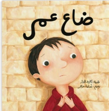 سلسلة أحسن صديق دار سلوى