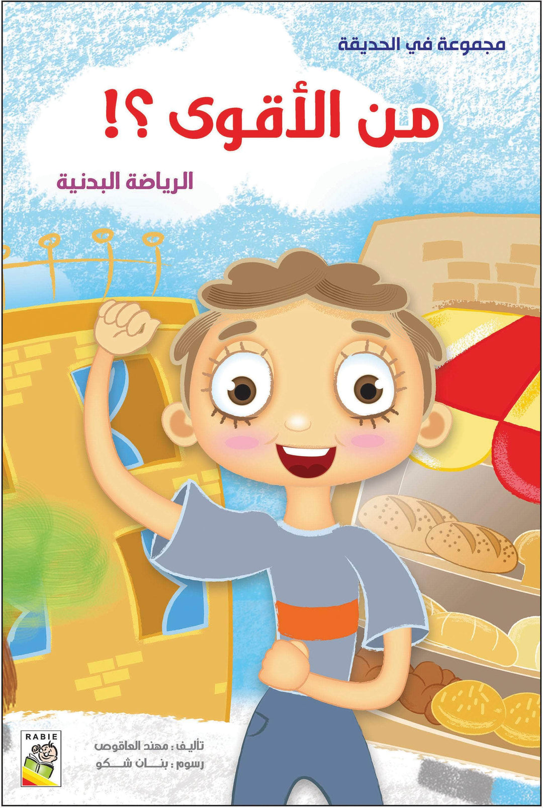 مجموعة في الحديقة مقاس صغير