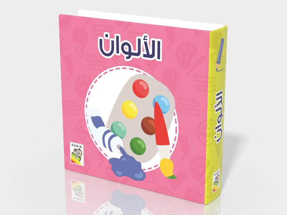 معارفي الأولى