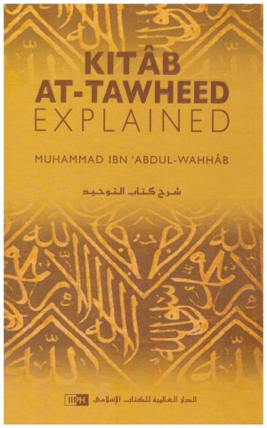 Kitab at-Tawheed – Explained –
كتاب التوحيد – مشروح – شرح المؤلف : محمد بن عبد الوهاب