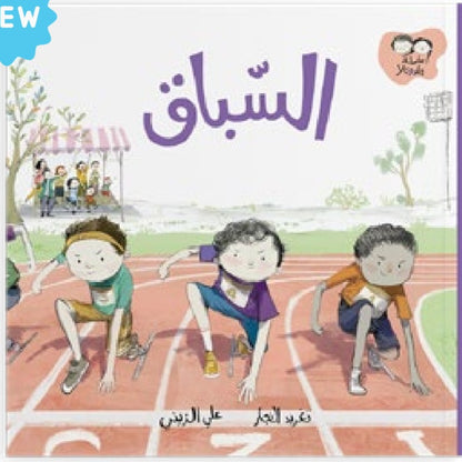 سلسلة جاد وتالا دار سلوى
