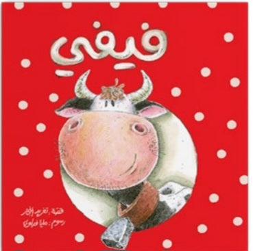 سلسلة أحسن صديق دار سلوى