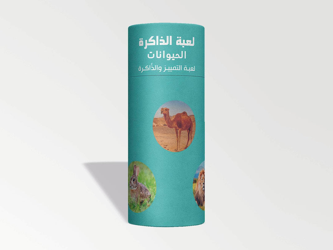 لعبة الذاكرة - الحيوانات