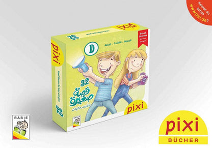 بيكسي - المجموعة D