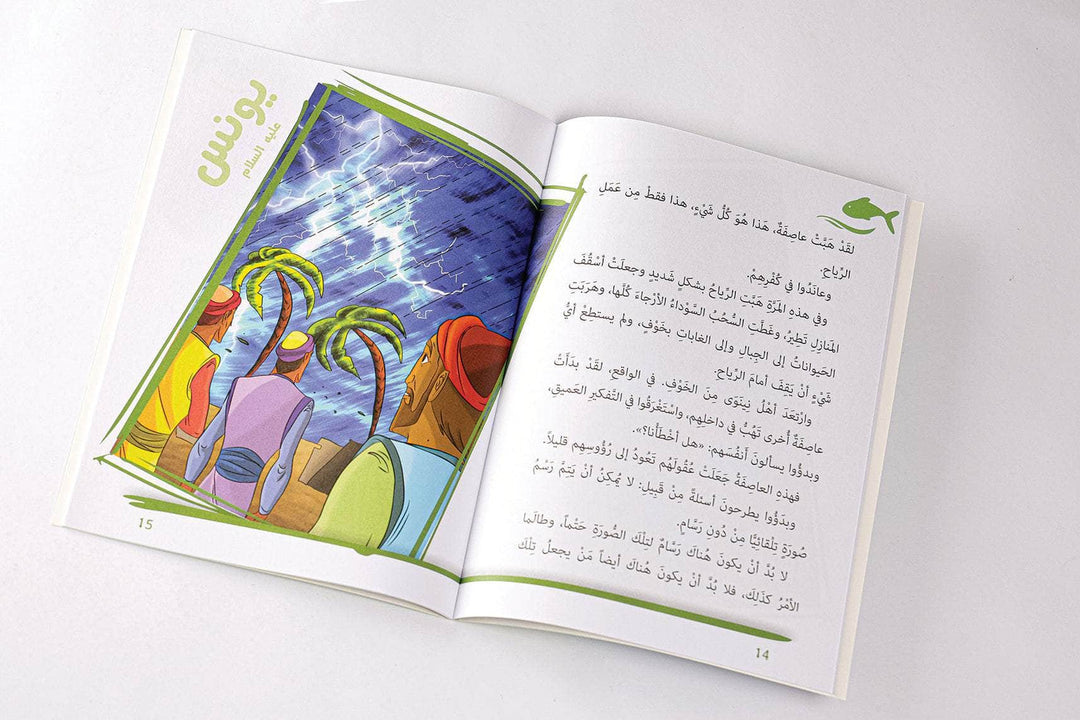 قصص الأنبياء