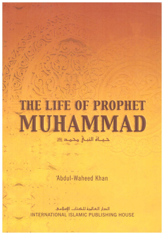 The Life of Prophet Muhammad – حياة النبي محمد المؤلف: عبد الواحد خان