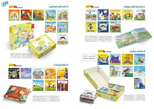 بيكسي - المجموعة D