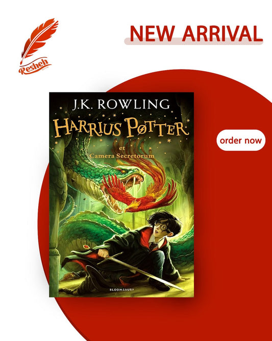 Harry Potter and the Chamber of Secrets(original)
By J.K. Rowling