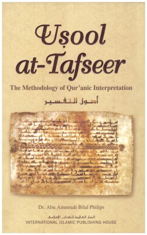 Usool at-Tafseer – اصول التفسير المؤلف : د. أبو أمينة بلال فليبس