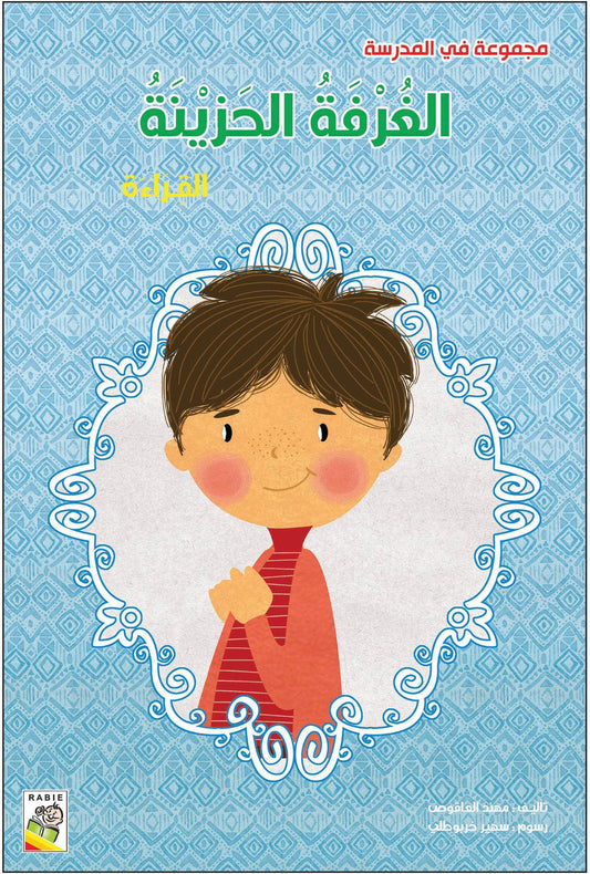 مجموعة في المدرسة - مقاس صغير