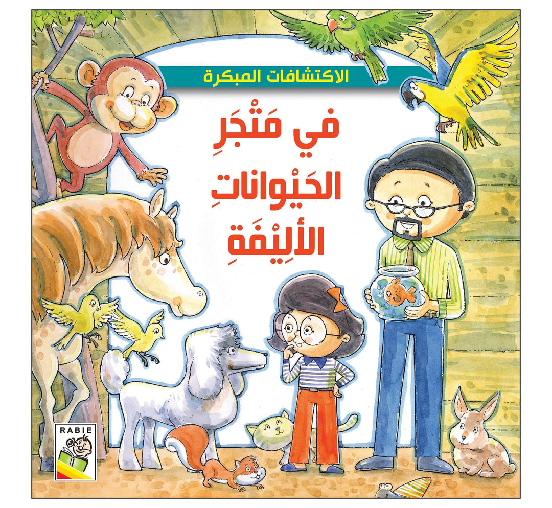 الاكتشافات المبكره