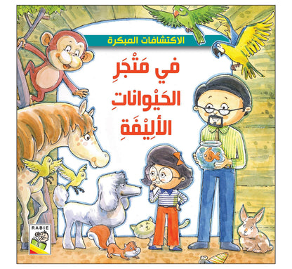 الاكتشافات المبكره