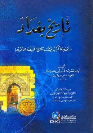 تاريخ بغداد
اسم المؤلف:ابن طيفو