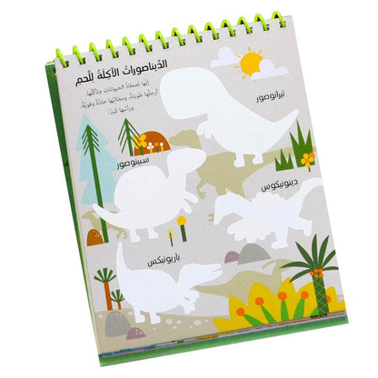 الديناصورات