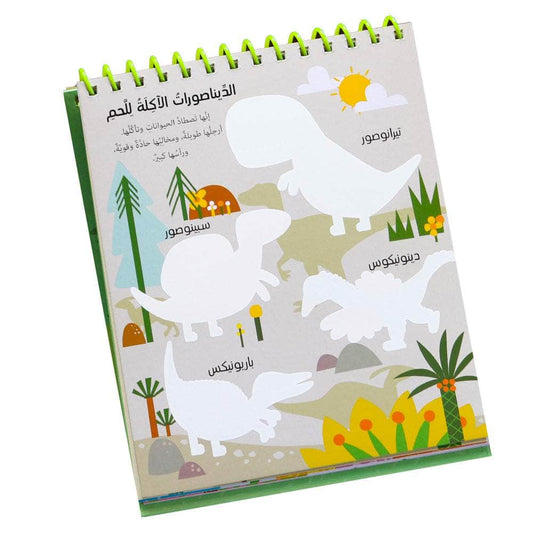 الديناصورات