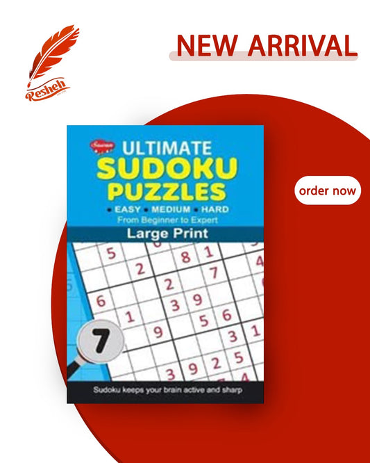 Sudoku puzzles large print #7