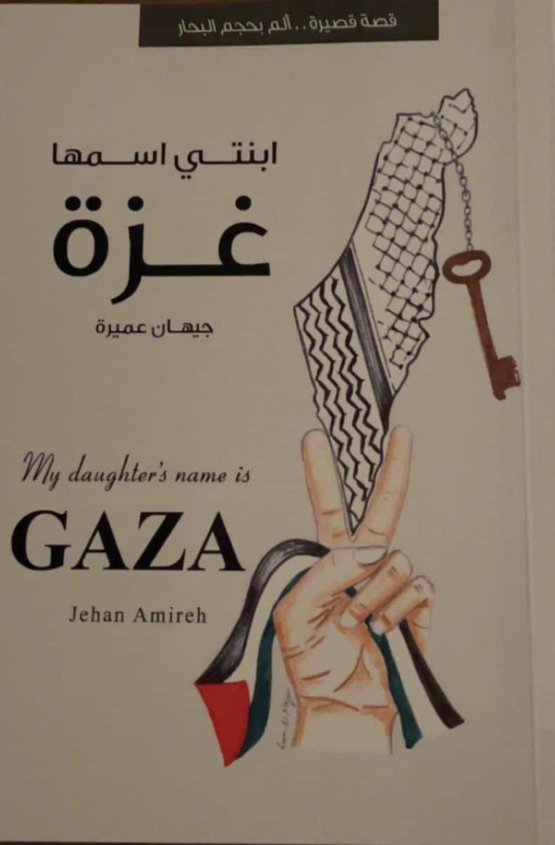 My Daughter’s Name is Gaza Jehan Amireh (original)