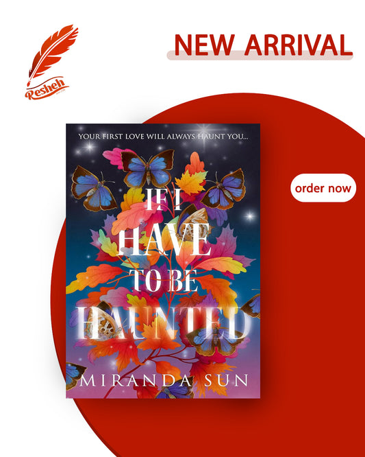 If I Have to Be Haunted (original)
Miranda Sun