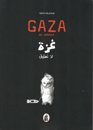 غزة_لاتعليق رفيق مجذوب (اصلي)