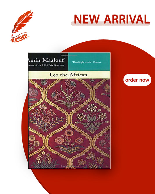 Leo Africanus (original)
Amin Maalouf